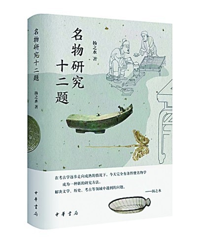 日用飲食中的器與道